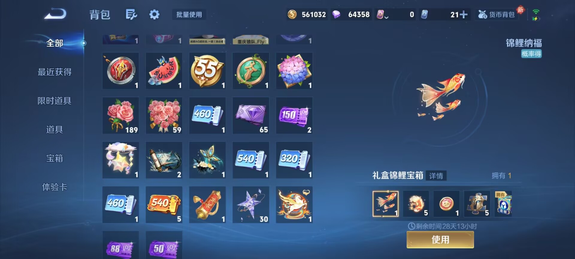 WZQM4259046王者荣耀账号详情图20