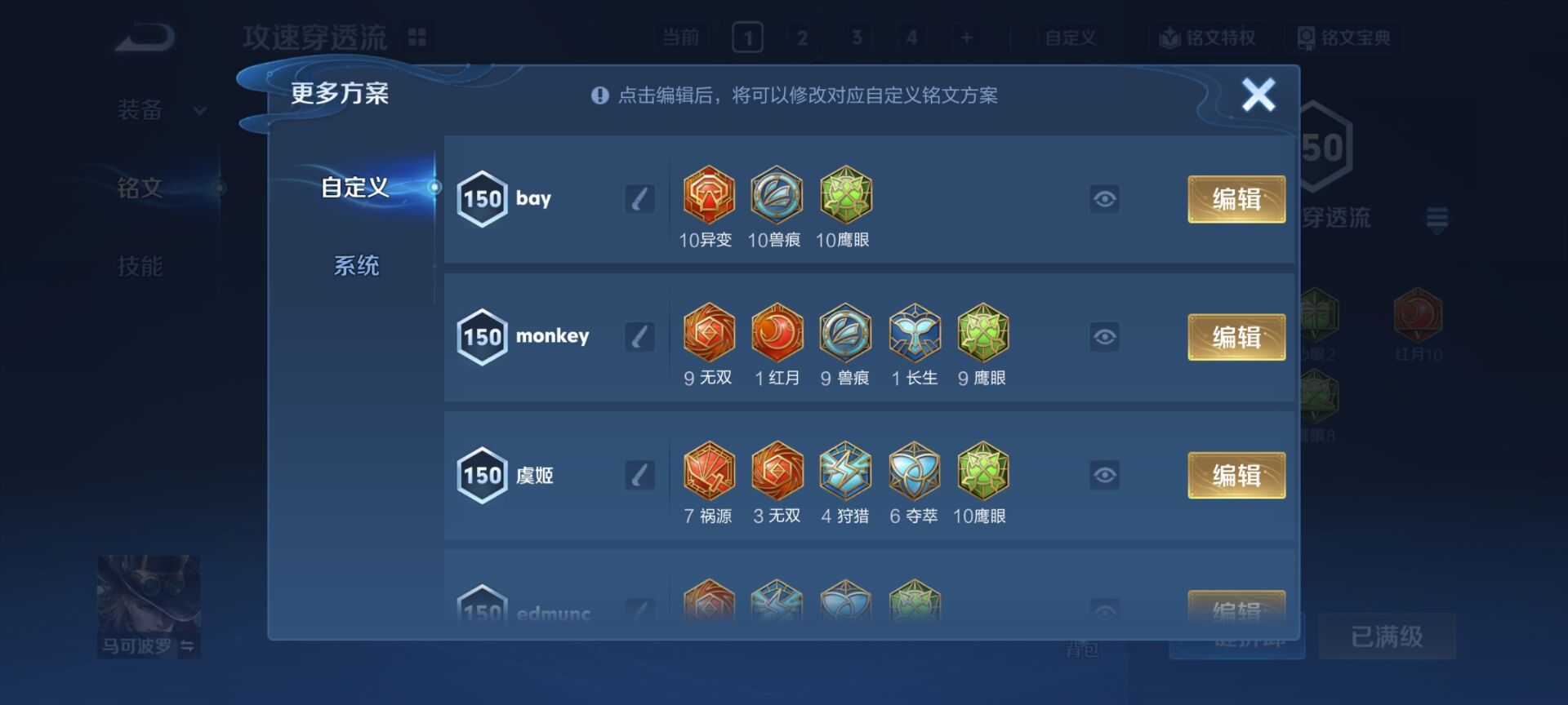 WZQM4259046王者荣耀账号详情图13