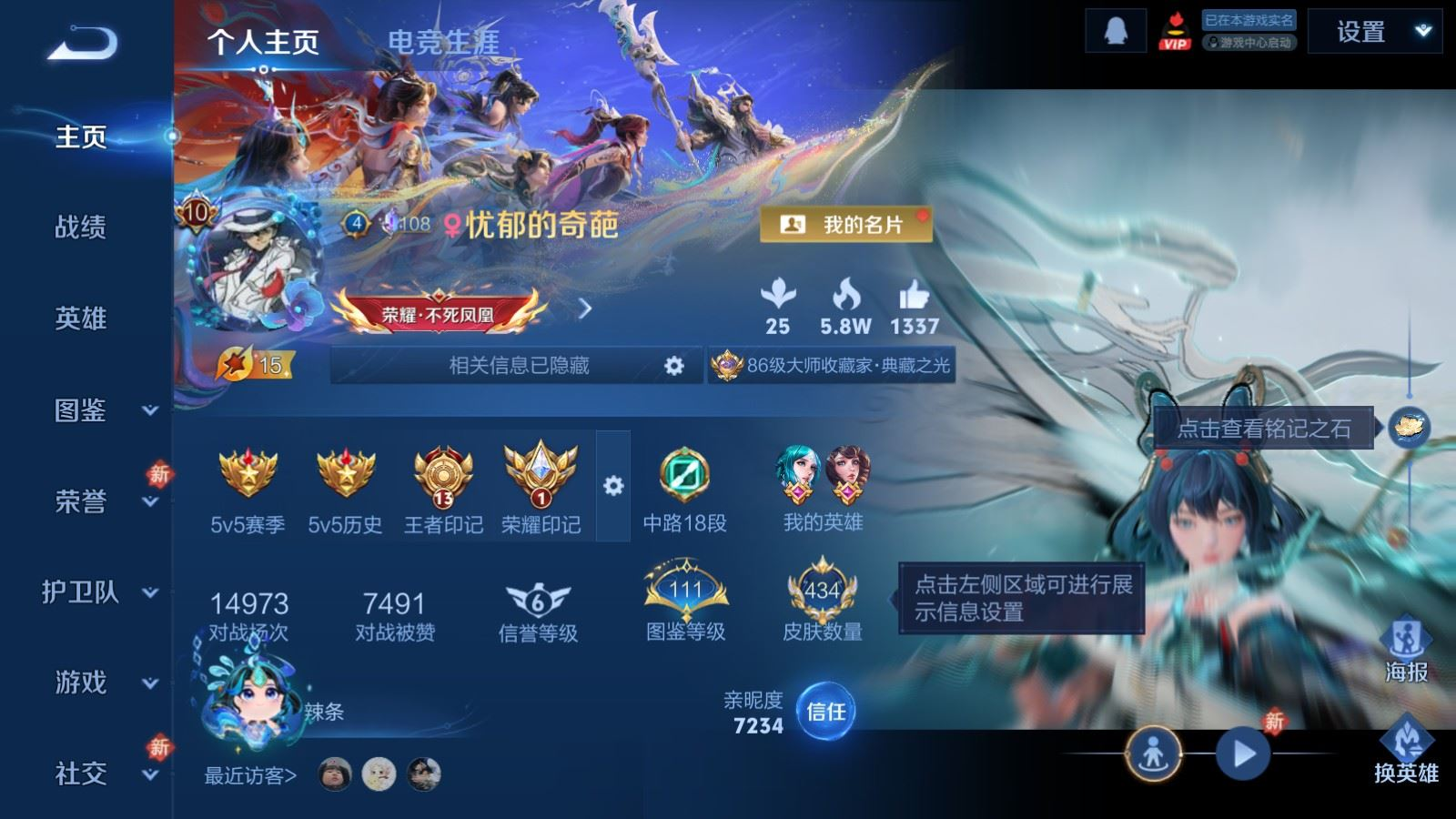 WZQM4259051王者荣耀账号详情图3 WZQM4259051王者荣耀账号详情图3