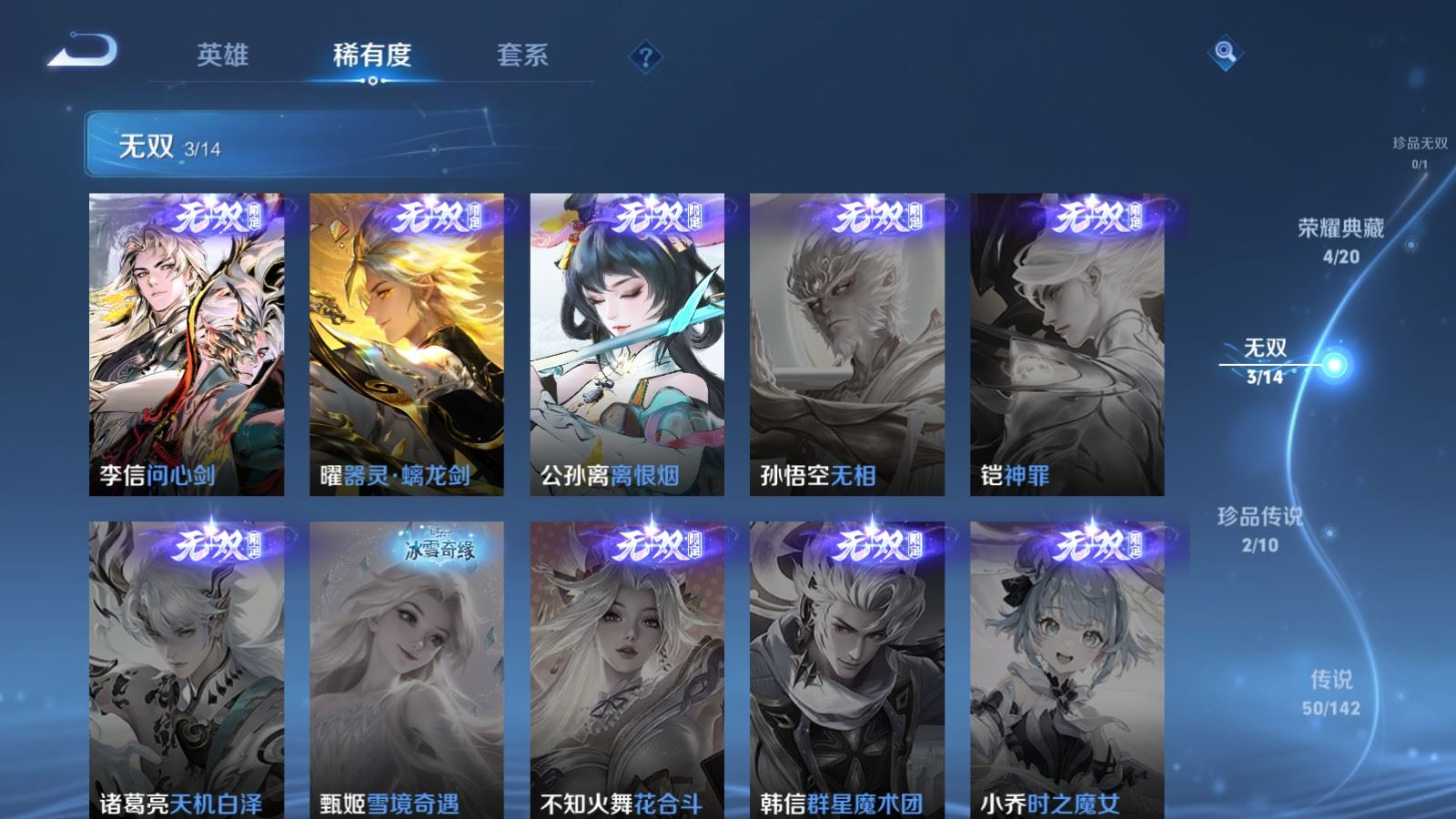 WZQM4259051王者荣耀账号详情图7 WZQM4259051王者荣耀账号详情图7