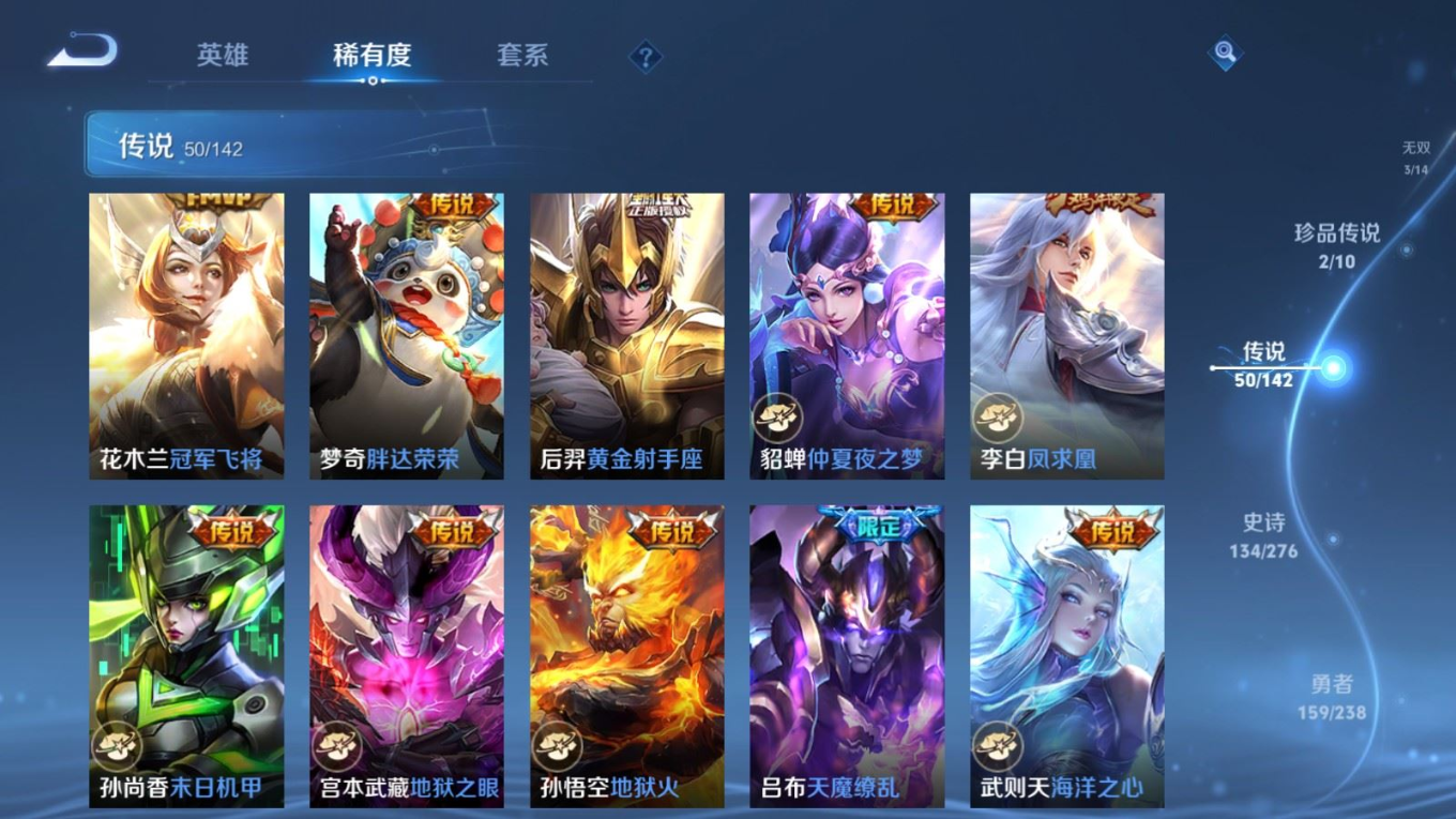 WZQM4259051王者荣耀账号详情图14 WZQM4259051王者荣耀账号详情图14