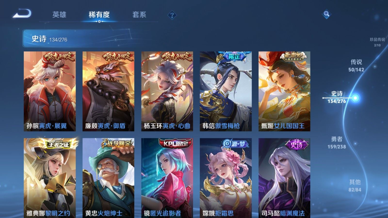 WZQM4259051王者荣耀账号详情图17 WZQM4259051王者荣耀账号详情图17