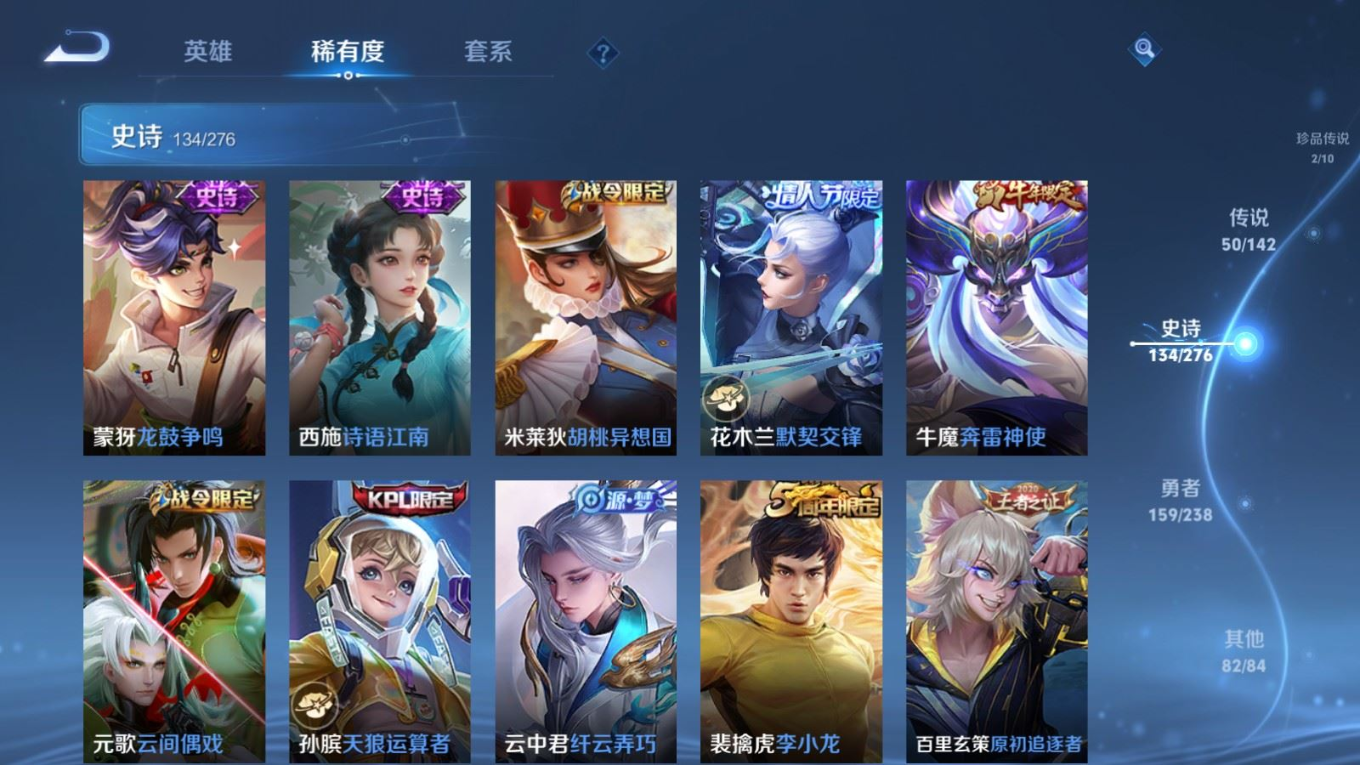 WZQM4259051王者荣耀账号详情图19 WZQM4259051王者荣耀账号详情图19