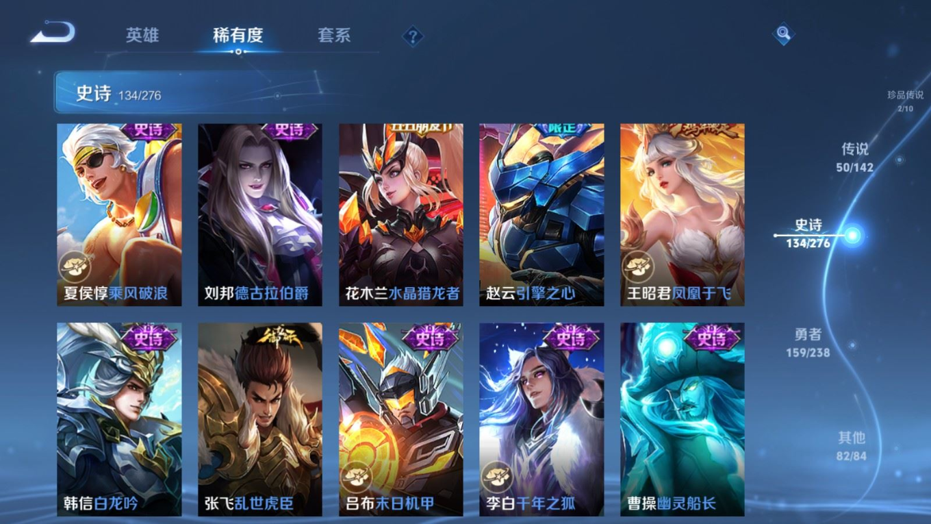 WZQM4259051王者荣耀账号详情图25 WZQM4259051王者荣耀账号详情图25