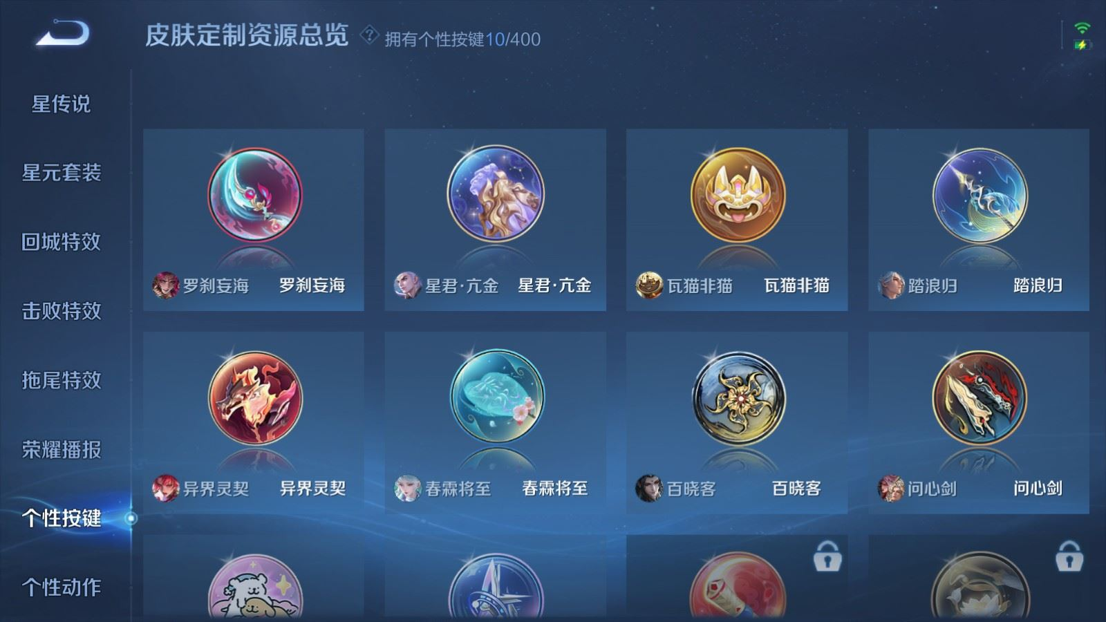 WZQM4259051王者荣耀账号详情图30 WZQM4259051王者荣耀账号详情图30