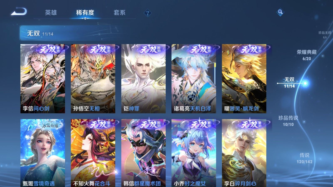 WZQM4259054王者荣耀账号详情图8 WZQM4259054王者荣耀账号详情图8