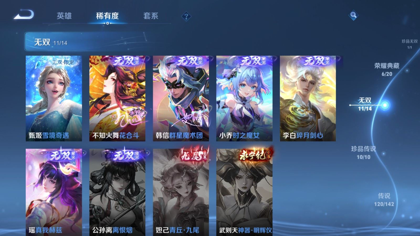 WZQM4259054王者荣耀账号详情图9 WZQM4259054王者荣耀账号详情图9