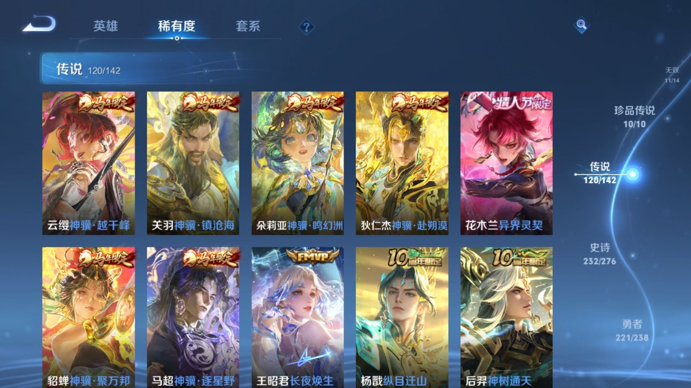 WZQM4259054王者荣耀账号详情图10 WZQM4259054王者荣耀账号详情图10