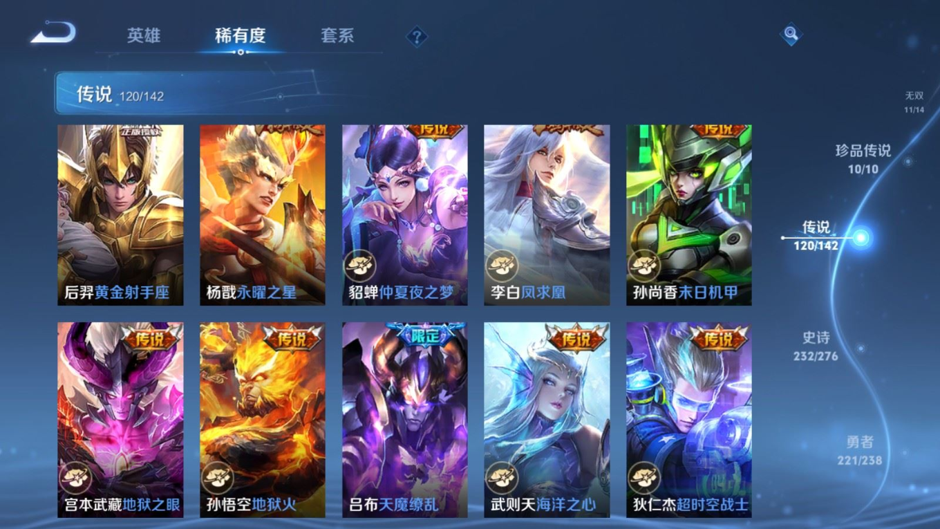 WZQM4259054王者荣耀账号详情图21 WZQM4259054王者荣耀账号详情图21