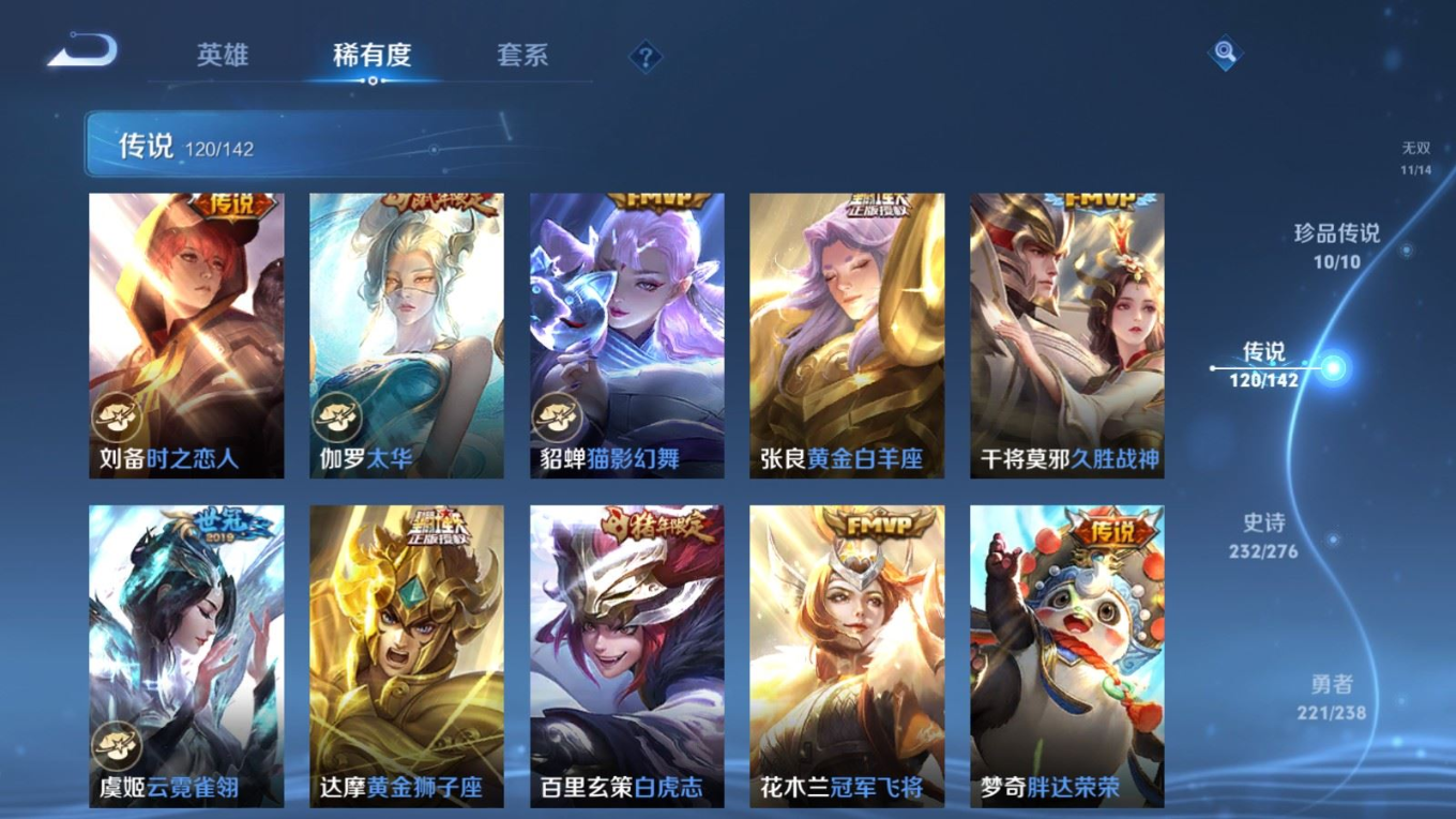 WZQM4259054王者荣耀账号详情图19 WZQM4259054王者荣耀账号详情图19