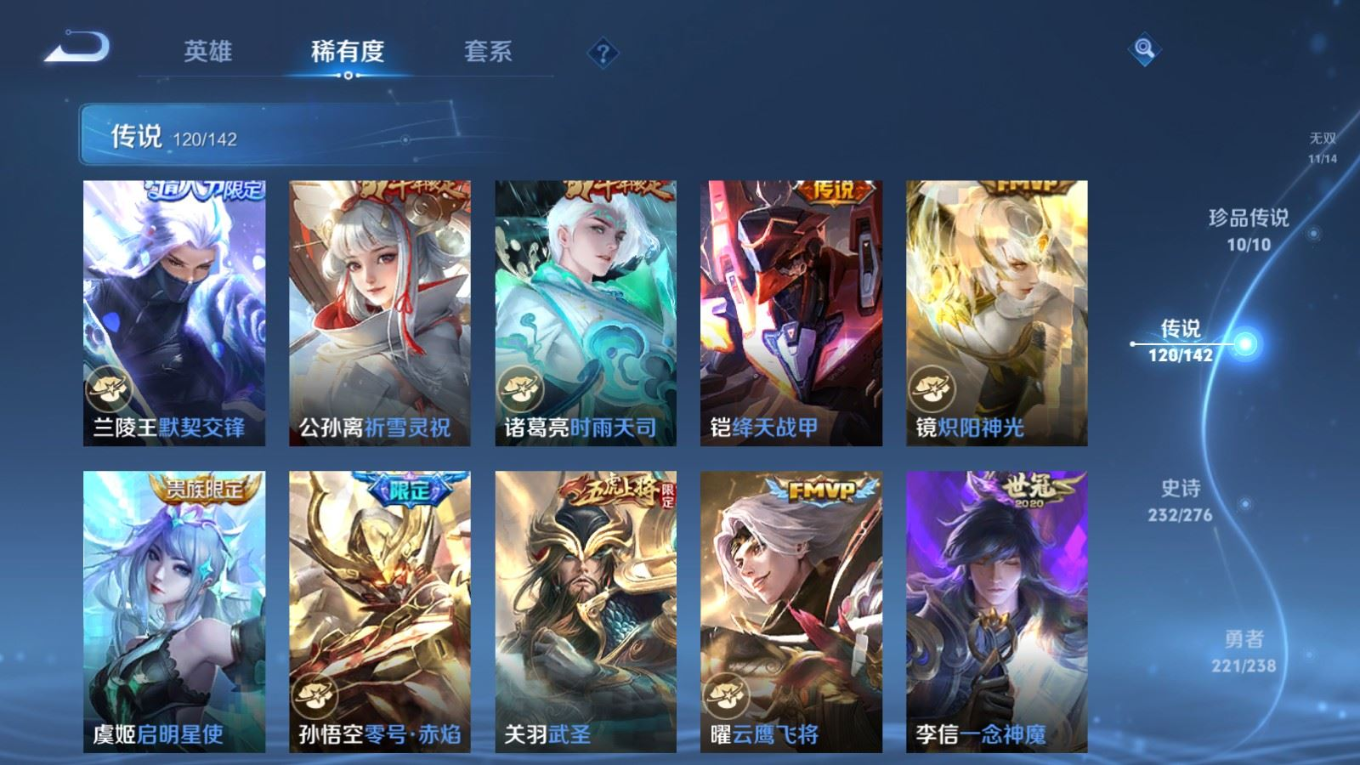 WZQM4259054王者荣耀账号详情图20 WZQM4259054王者荣耀账号详情图20