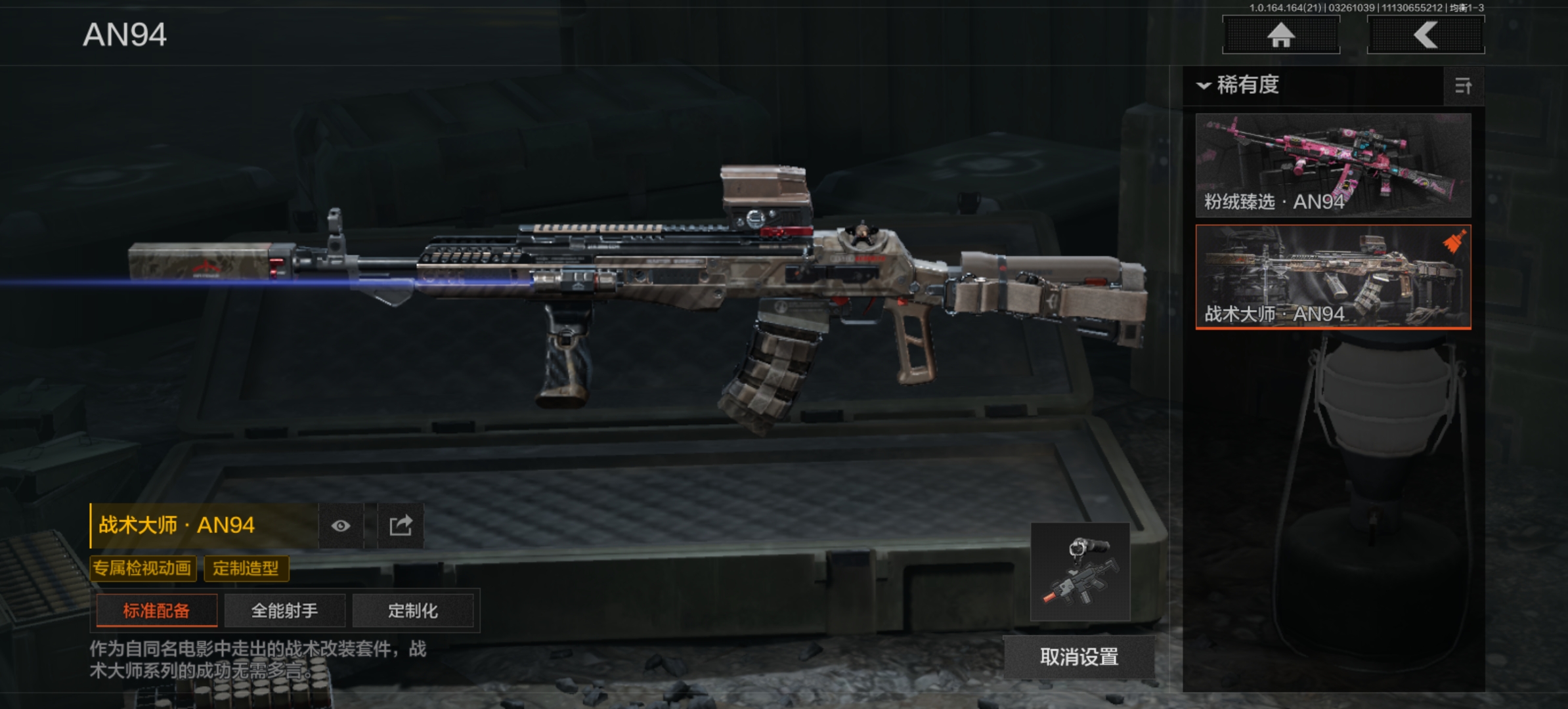 AQLMF416639暗区突围账号详情图6