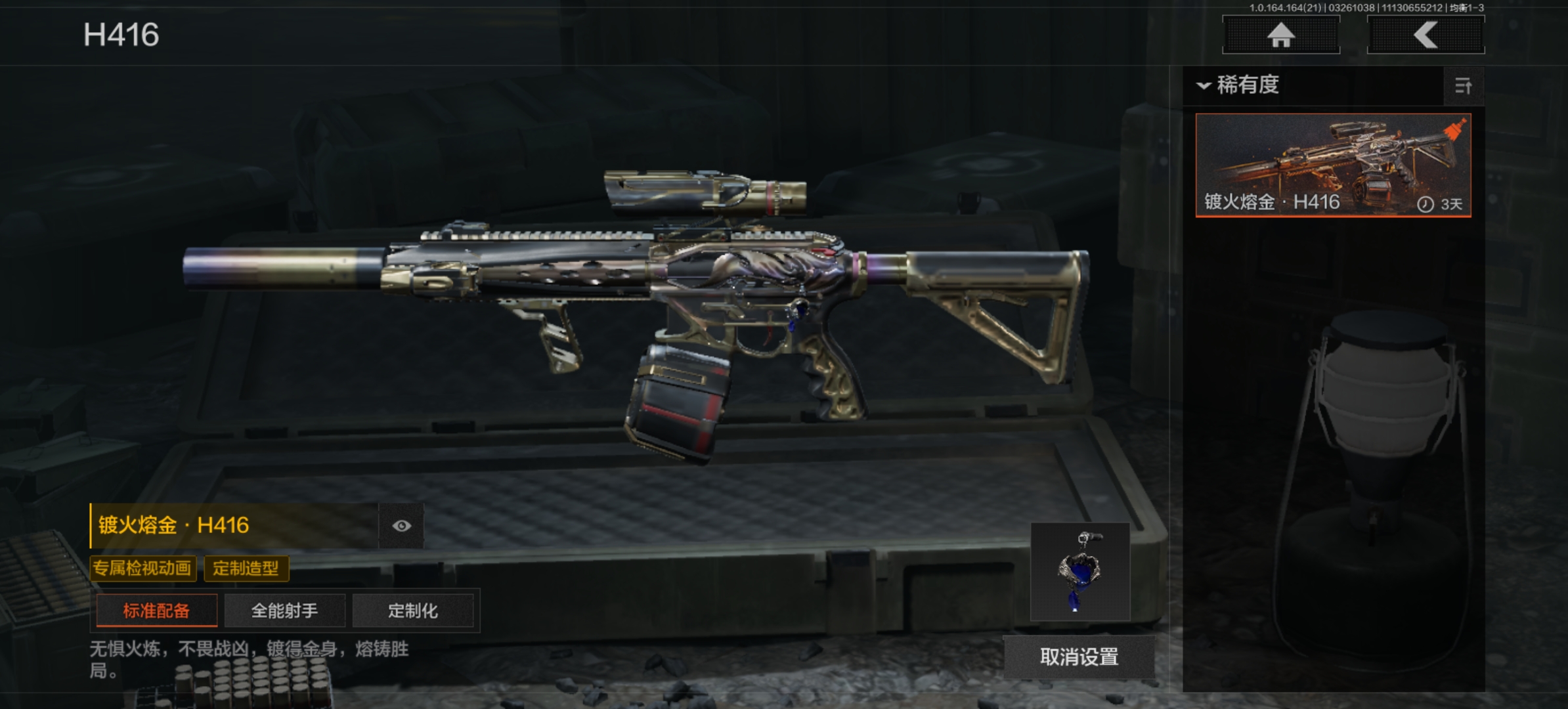 AQLMF416639暗区突围账号详情图8