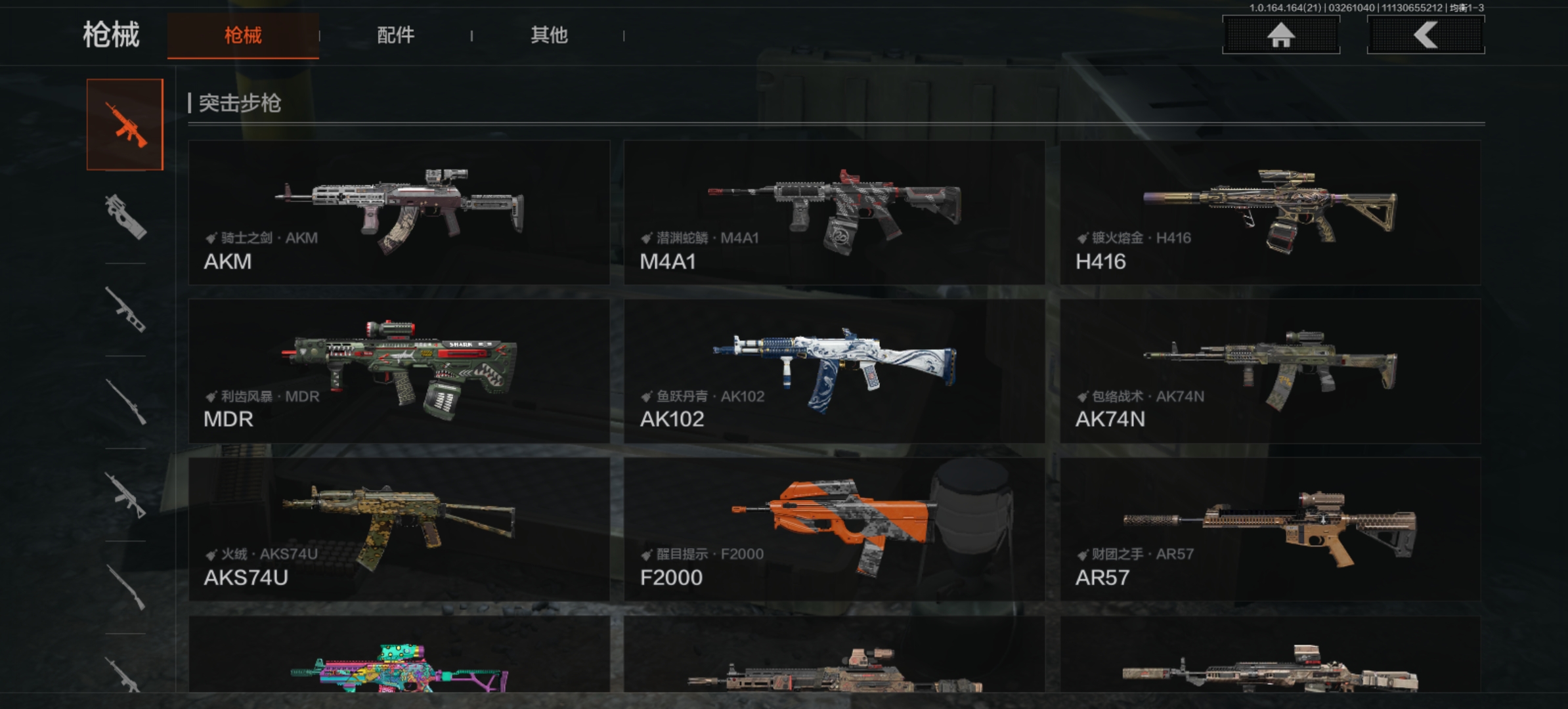 AQLMF416639暗区突围账号详情图3