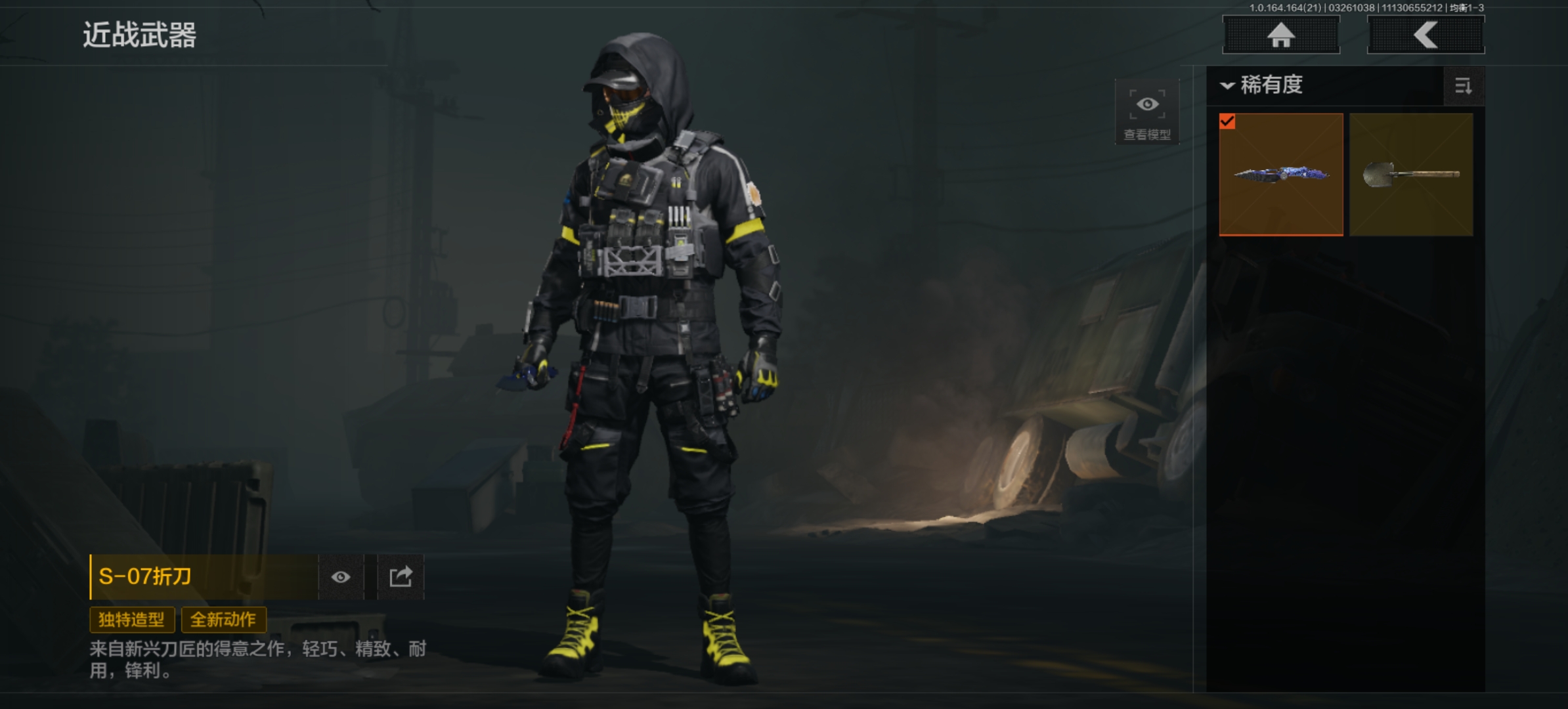 AQLMF416639暗区突围账号详情图2