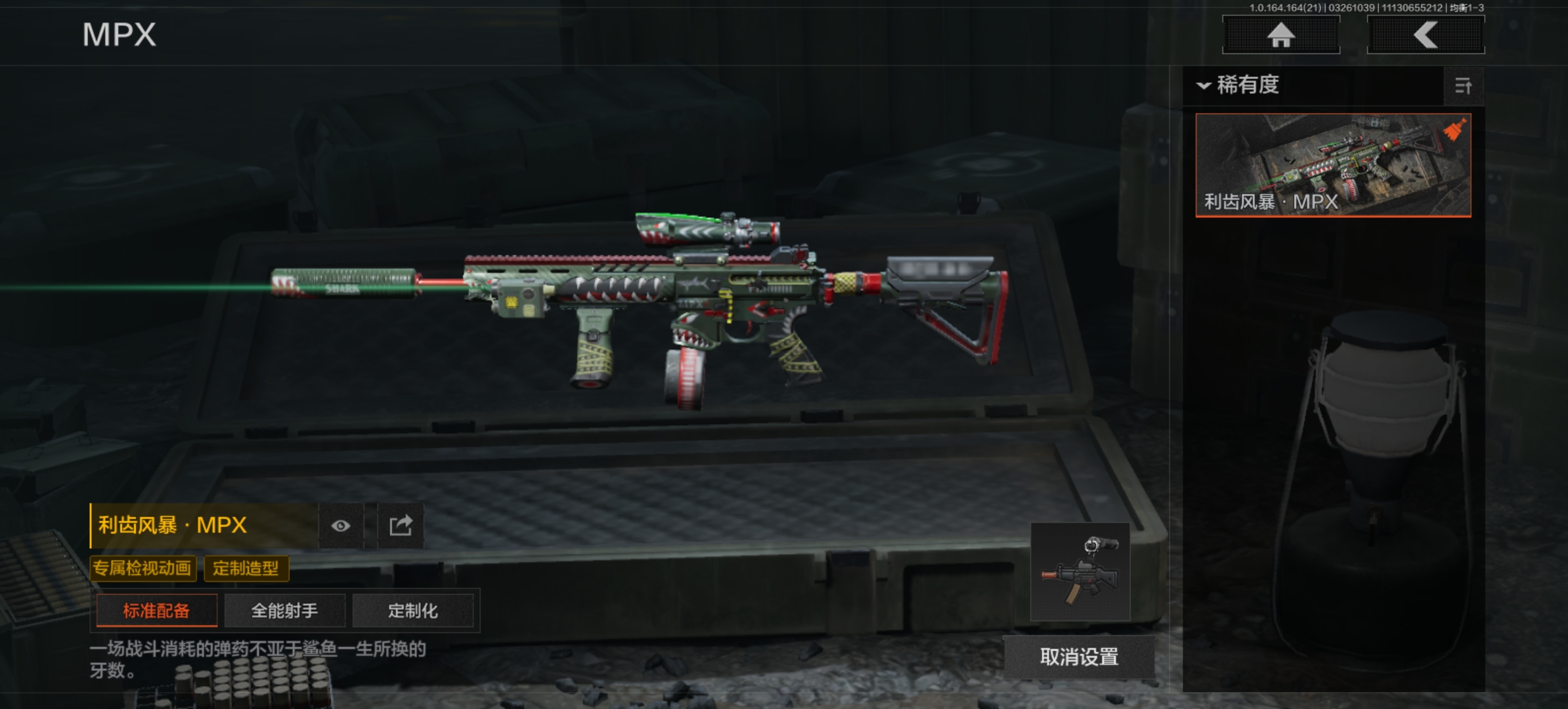 AQLMF416639暗区突围账号详情图5