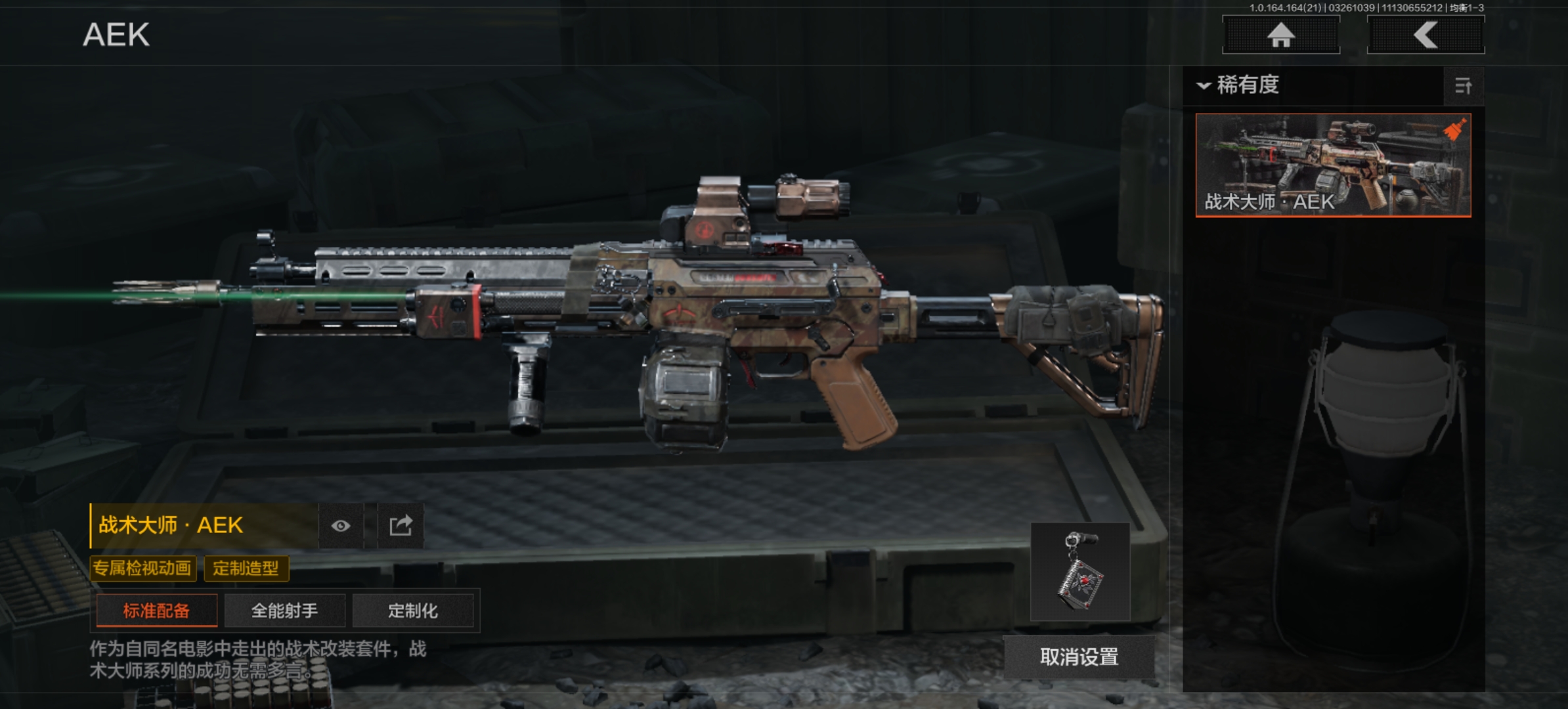 AQLMF416639暗区突围账号详情图7