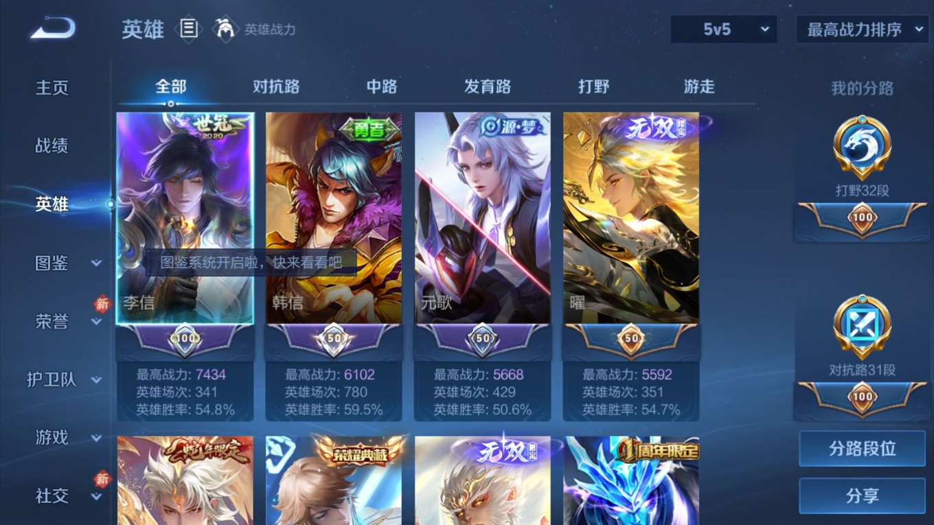 WZQM4259060王者荣耀账号详情图5 WZQM4259060王者荣耀账号详情图5