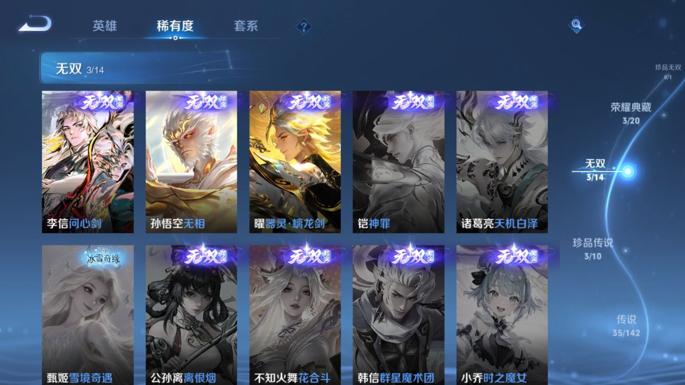 WZQM4259060王者荣耀账号详情图7 WZQM4259060王者荣耀账号详情图7