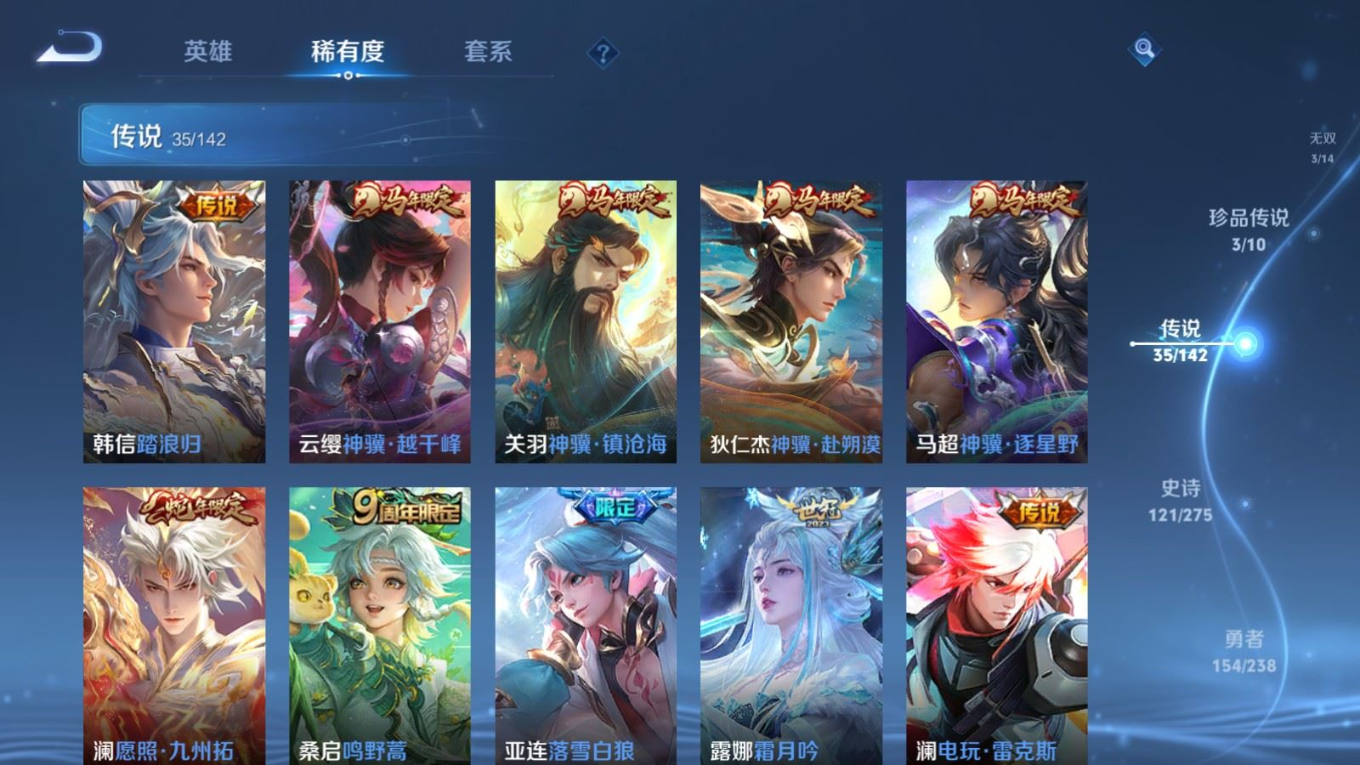 WZQM4259060王者荣耀账号详情图9 WZQM4259060王者荣耀账号详情图9