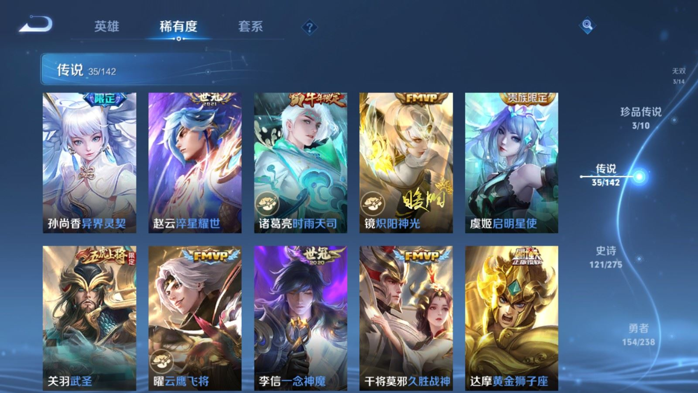 WZQM4259060王者荣耀账号详情图11 WZQM4259060王者荣耀账号详情图11