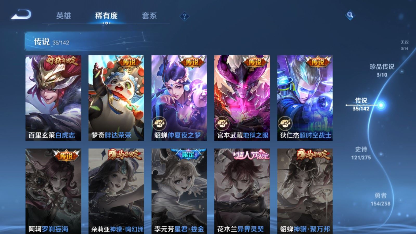 WZQM4259060王者荣耀账号详情图12 WZQM4259060王者荣耀账号详情图12