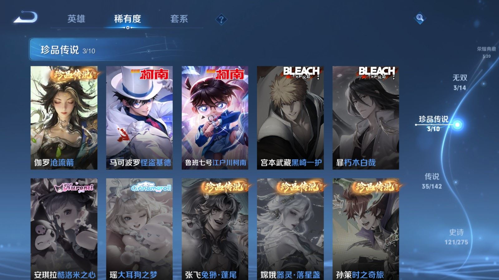 WZQM4259060王者荣耀账号详情图13 WZQM4259060王者荣耀账号详情图13