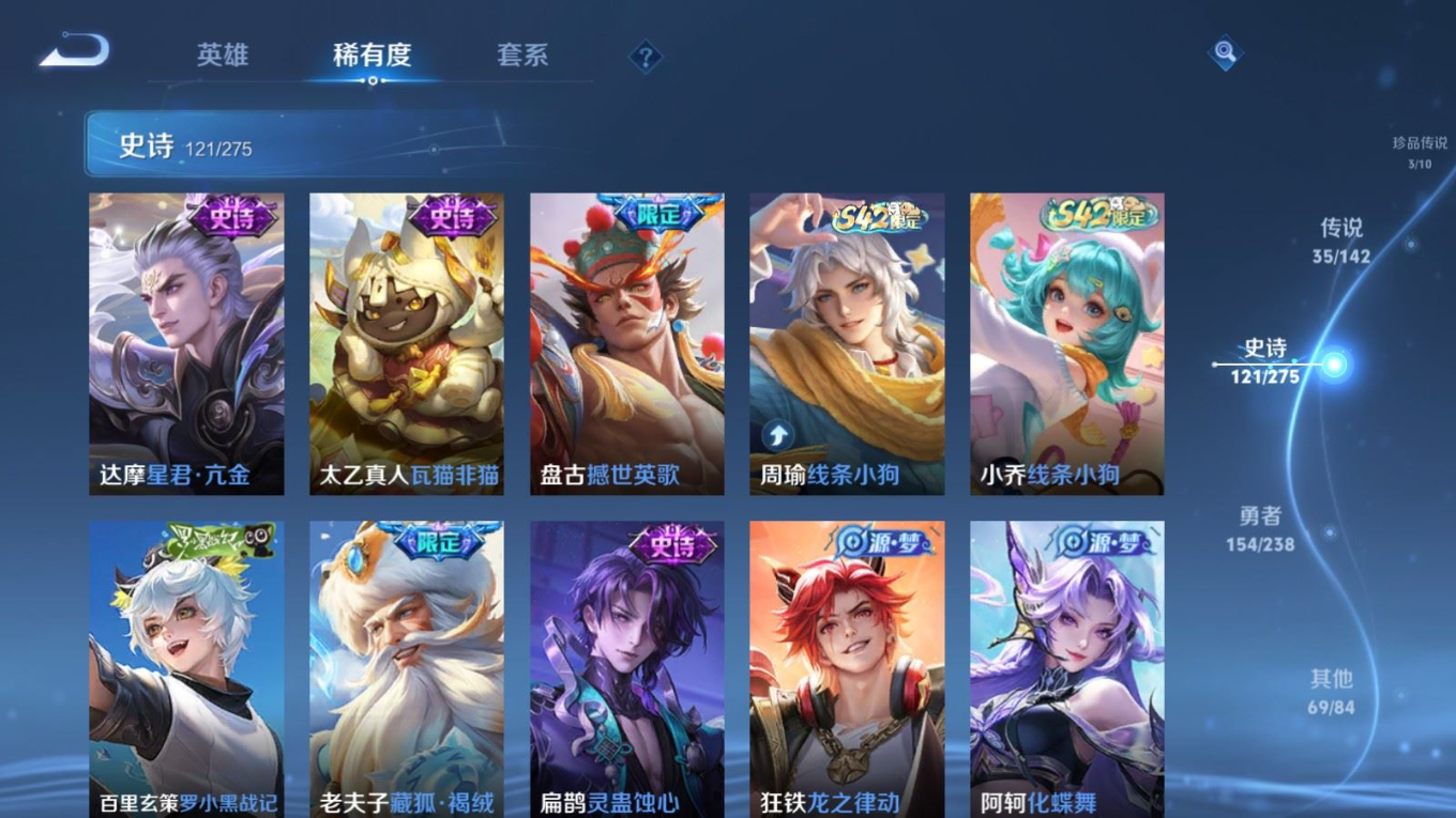 WZQM4259060王者荣耀账号详情图14 WZQM4259060王者荣耀账号详情图14