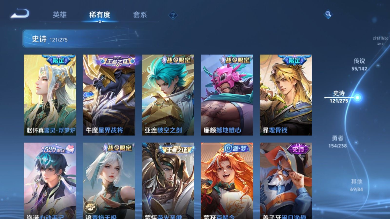 WZQM4259060王者荣耀账号详情图15 WZQM4259060王者荣耀账号详情图15