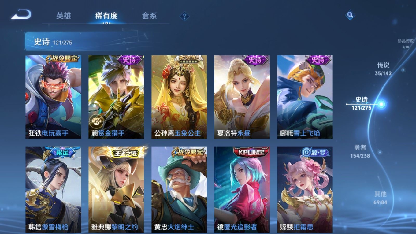 WZQM4259060王者荣耀账号详情图17 WZQM4259060王者荣耀账号详情图17