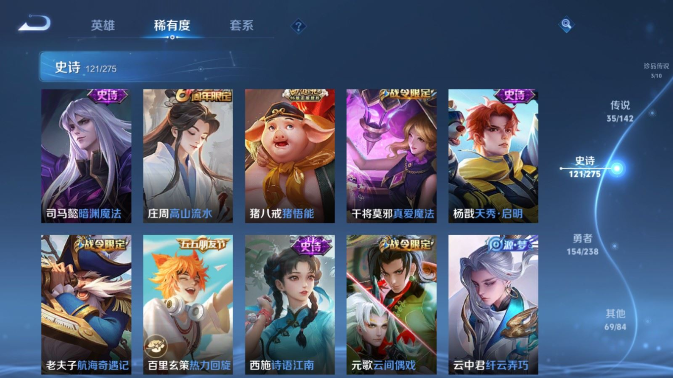 WZQM4259060王者荣耀账号详情图18 WZQM4259060王者荣耀账号详情图18