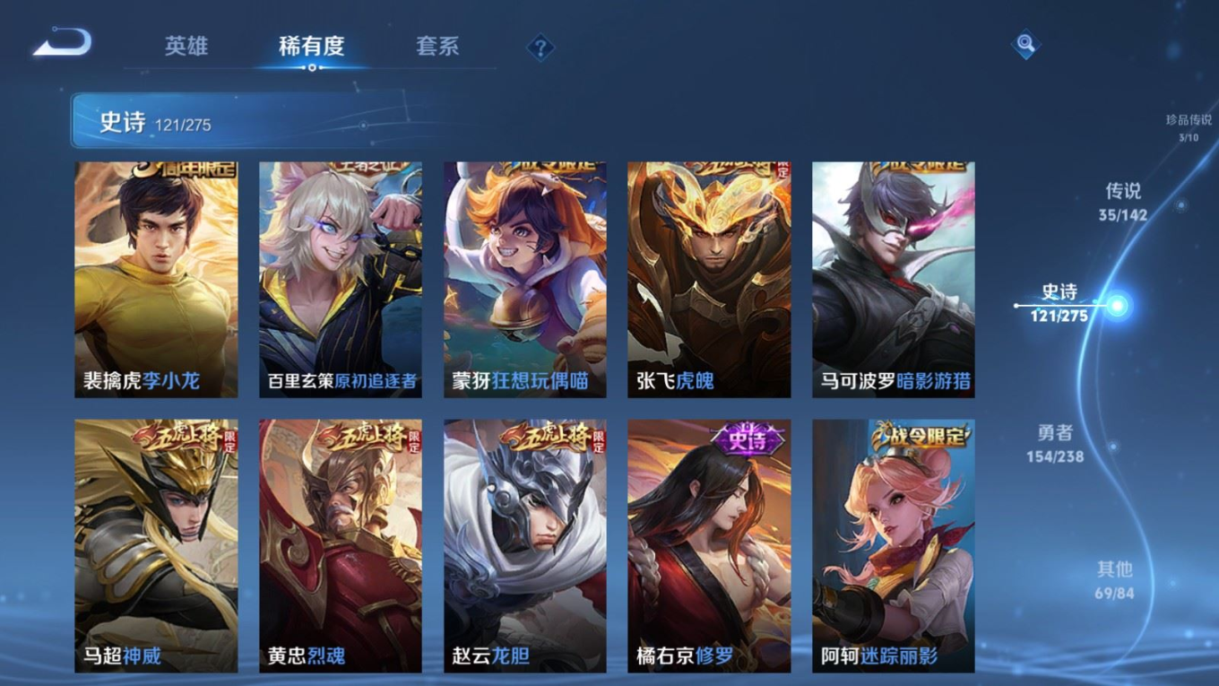 WZQM4259060王者荣耀账号详情图19 WZQM4259060王者荣耀账号详情图19