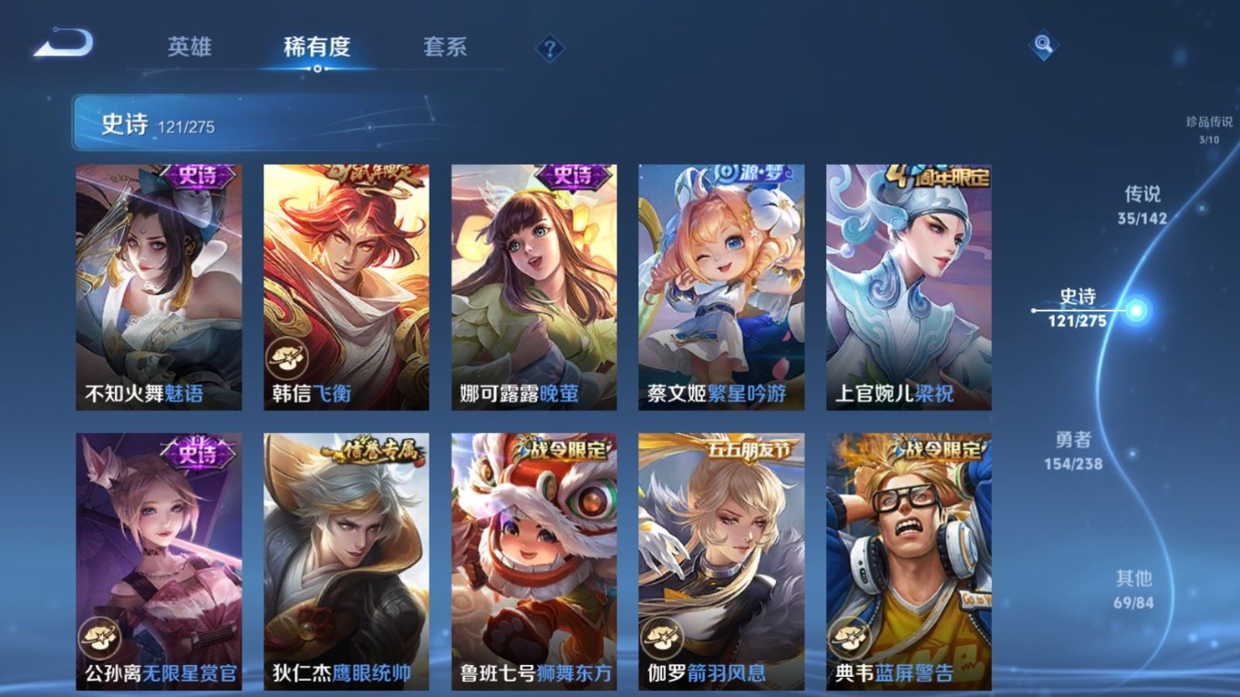 WZQM4259060王者荣耀账号详情图20 WZQM4259060王者荣耀账号详情图20