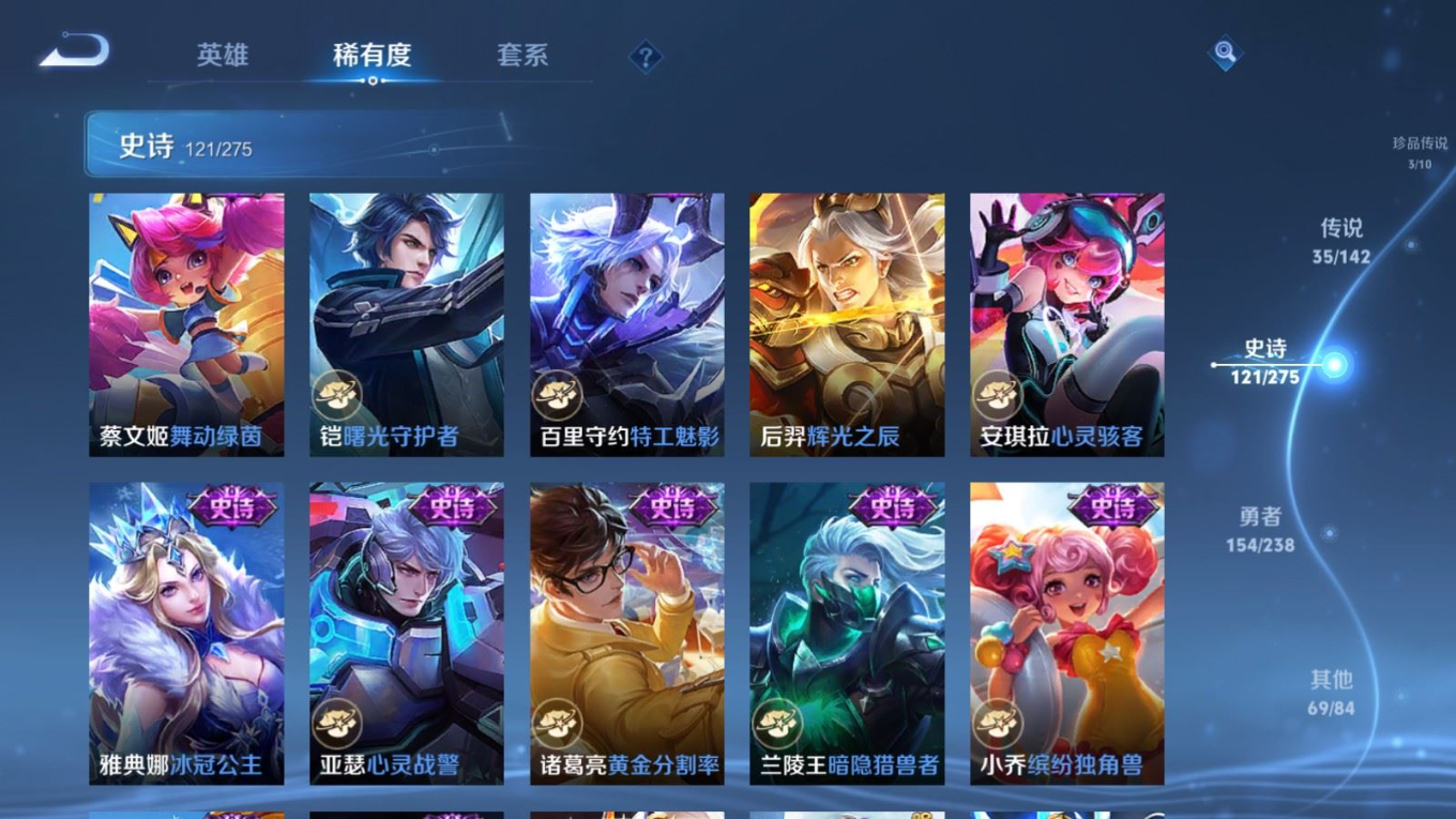 WZQM4259060王者荣耀账号详情图21 WZQM4259060王者荣耀账号详情图21