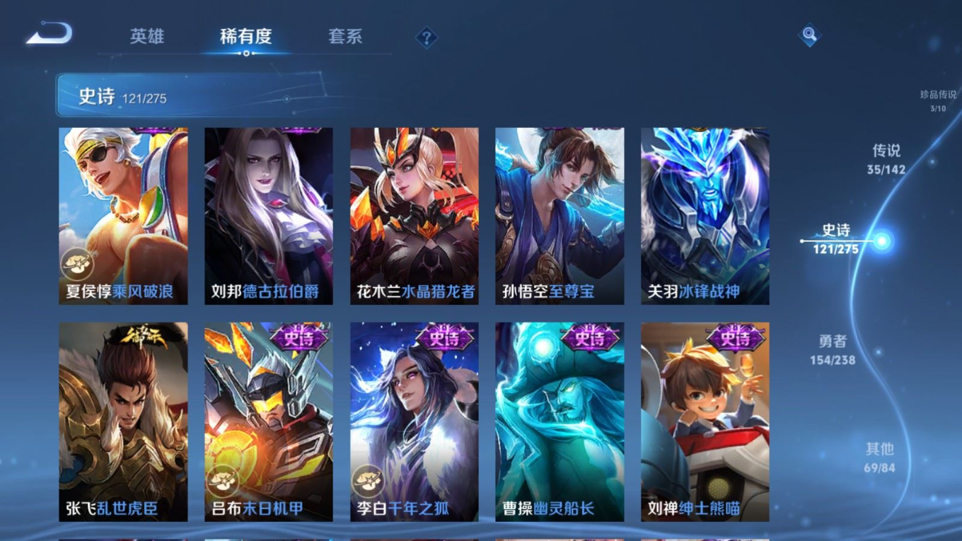 WZQM4259060王者荣耀账号详情图23 WZQM4259060王者荣耀账号详情图23