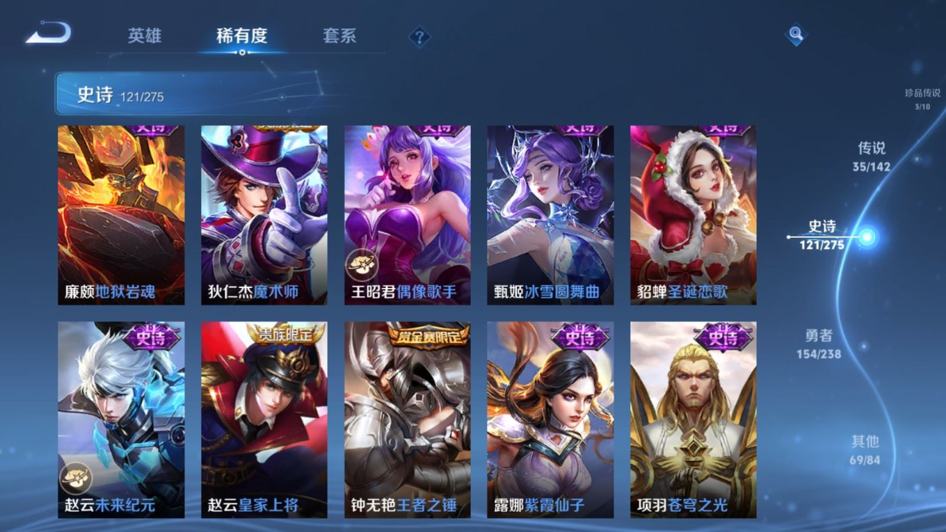 WZQM4259060王者荣耀账号详情图25 WZQM4259060王者荣耀账号详情图25