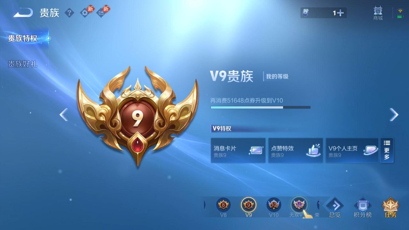 WZQM4259060王者荣耀账号详情图27 WZQM4259060王者荣耀账号详情图27