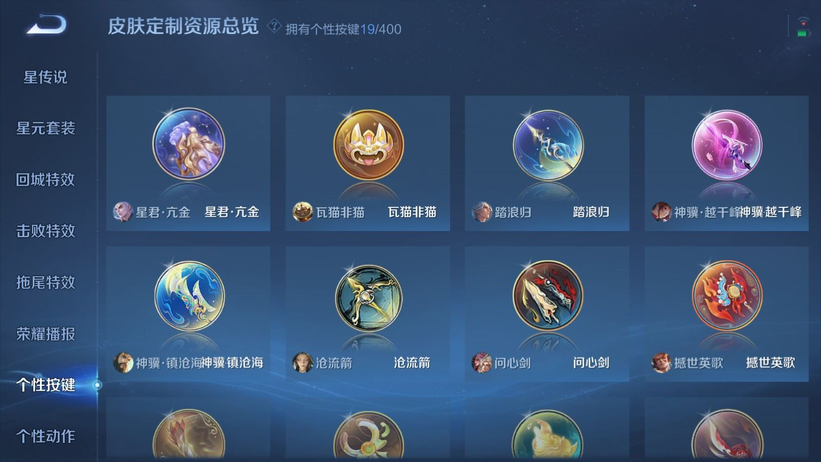 WZQM4259060王者荣耀账号详情图28 WZQM4259060王者荣耀账号详情图28