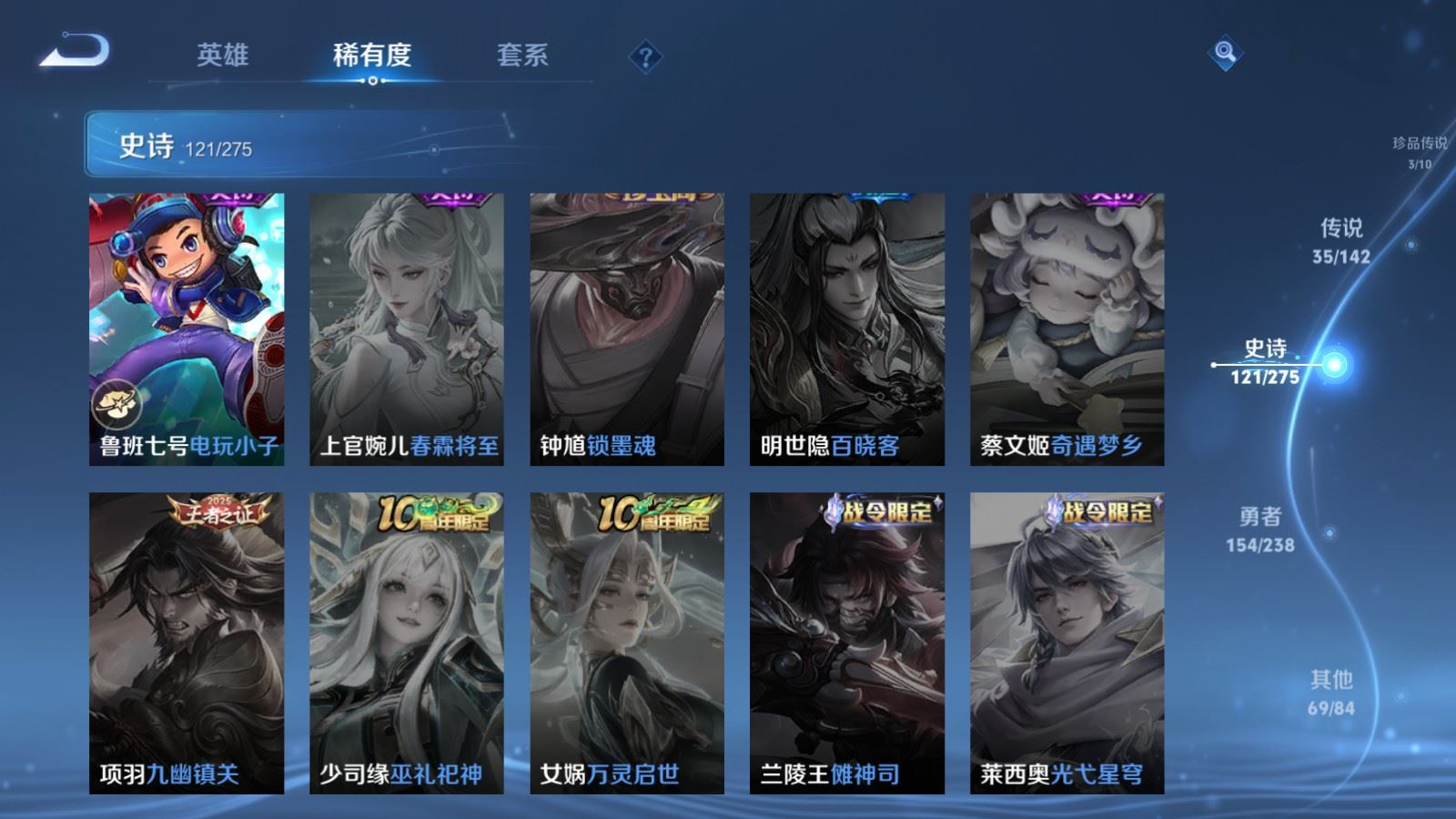 WZQM4259060王者荣耀账号详情图26 WZQM4259060王者荣耀账号详情图26