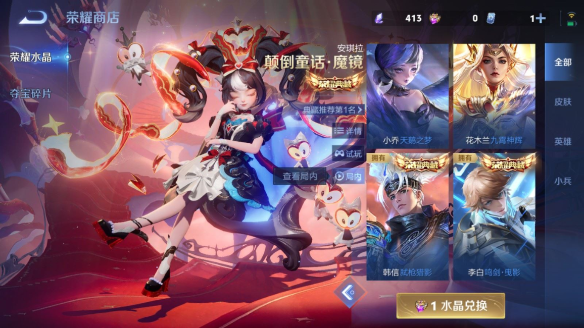 WZQM4259060王者荣耀账号详情图31 WZQM4259060王者荣耀账号详情图31