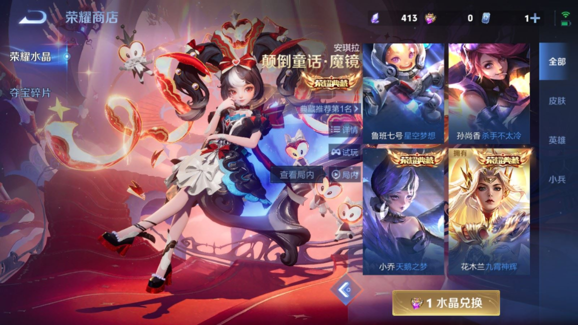 WZQM4259060王者荣耀账号详情图32 WZQM4259060王者荣耀账号详情图32