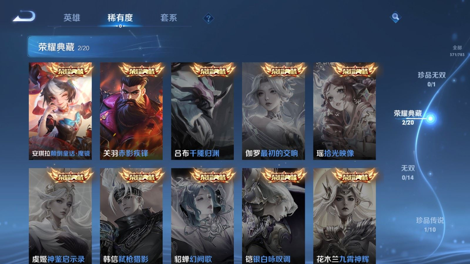 WZQM4259066王者荣耀账号详情图6 WZQM4259066王者荣耀账号详情图6