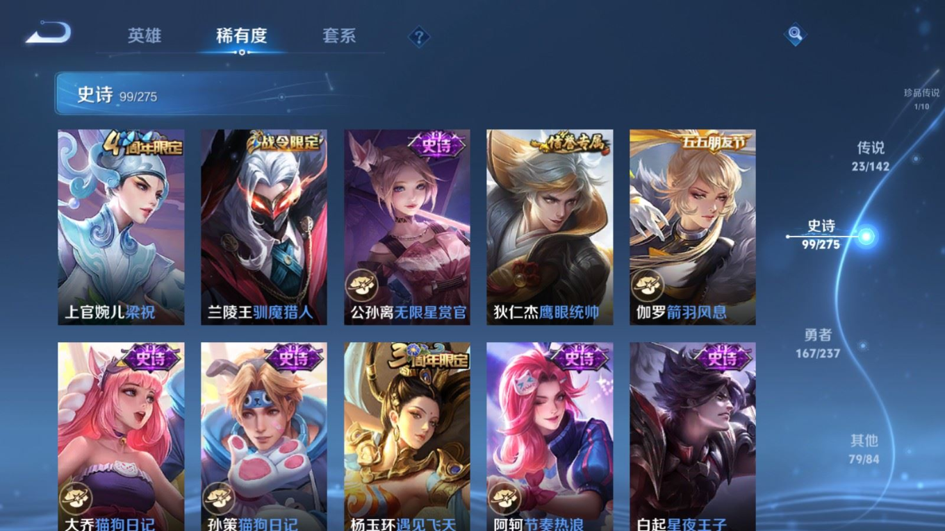 WZQM4259066王者荣耀账号详情图16 WZQM4259066王者荣耀账号详情图16