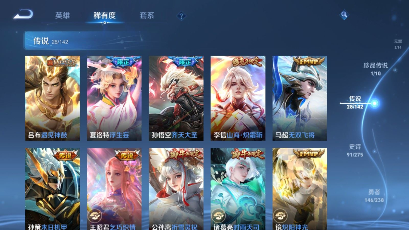 WZQM4259069王者荣耀账号详情图9 WZQM4259069王者荣耀账号详情图9