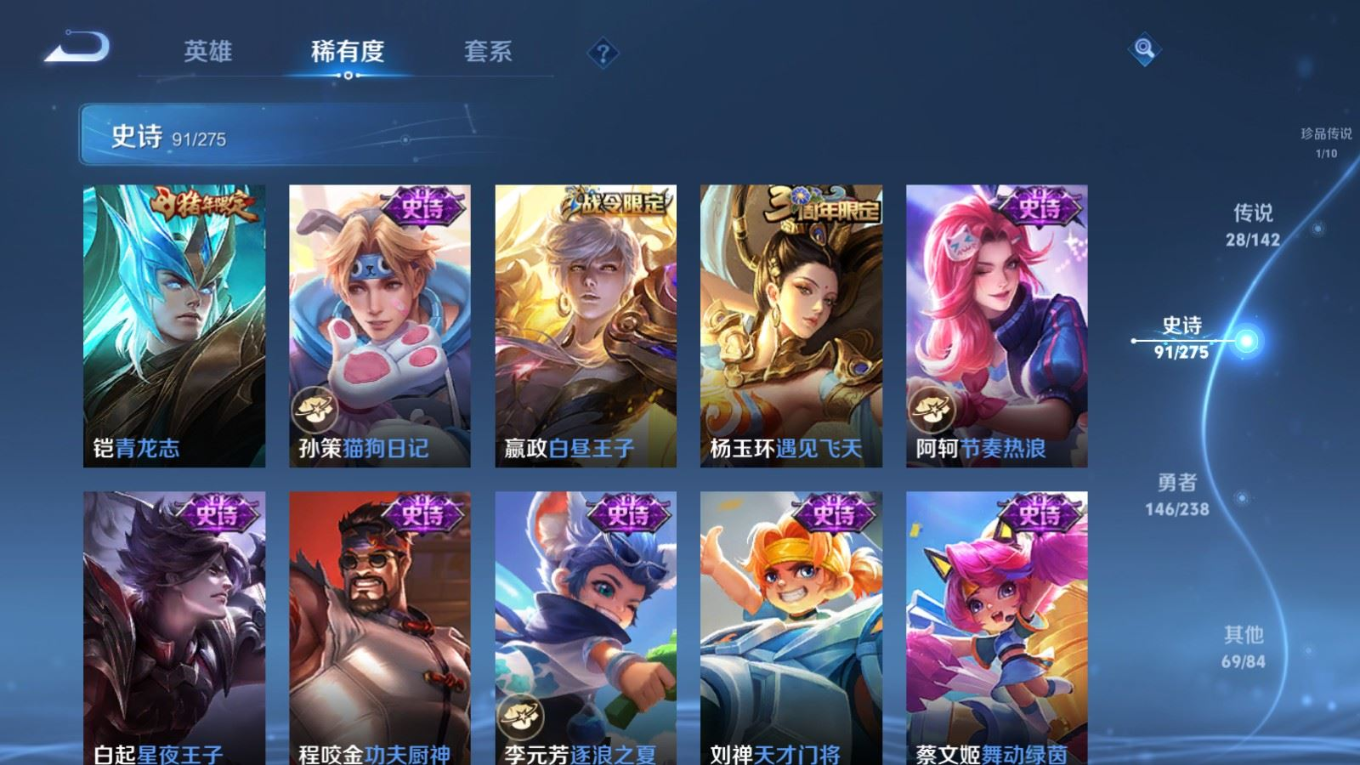 WZQM4259069王者荣耀账号详情图18 WZQM4259069王者荣耀账号详情图18