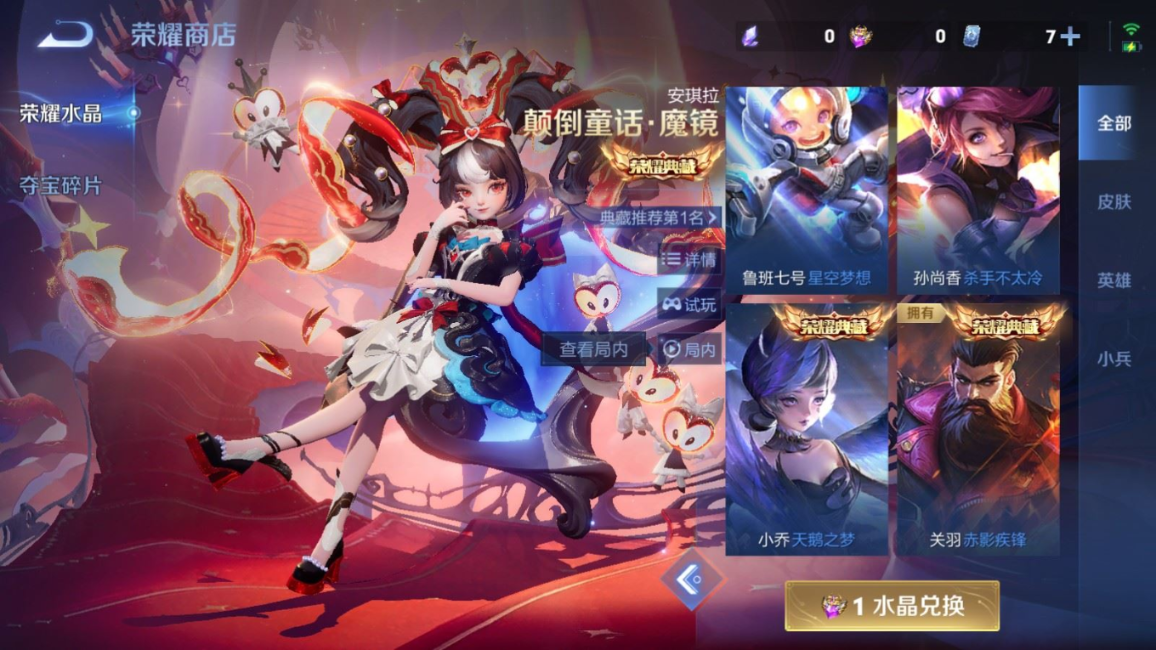 WZQM4259069王者荣耀账号详情图27 WZQM4259069王者荣耀账号详情图27