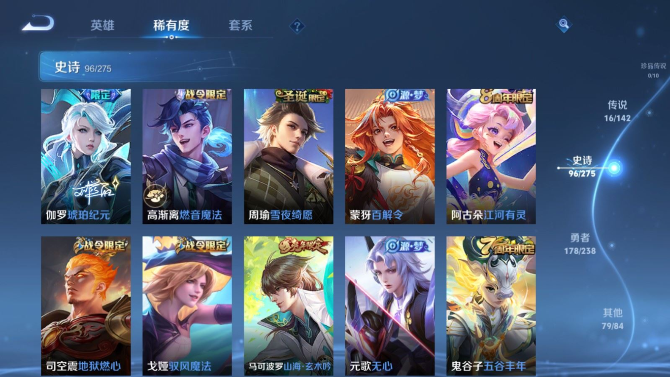 WZQM4259074王者荣耀账号详情图13