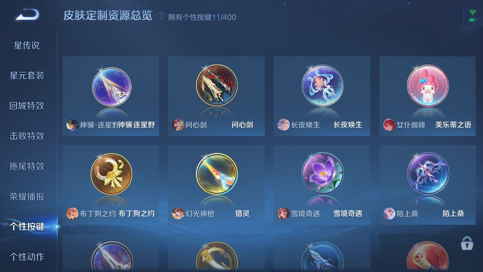 WZQM4259074王者荣耀账号详情图22