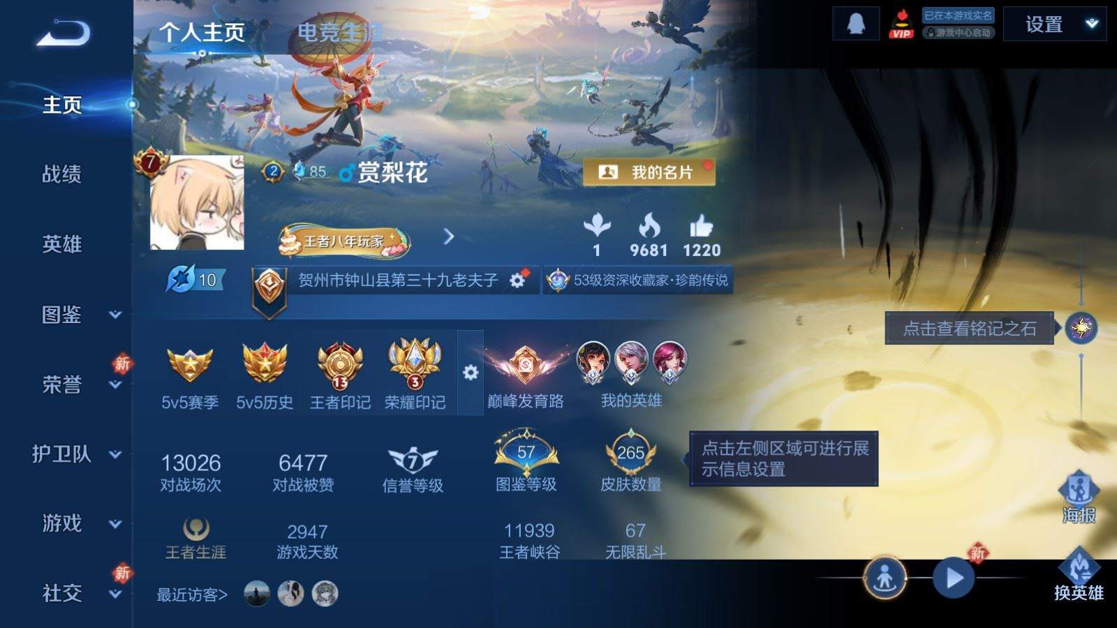 WZQM4259077王者荣耀账号详情图3 WZQM4259077王者荣耀账号详情图3