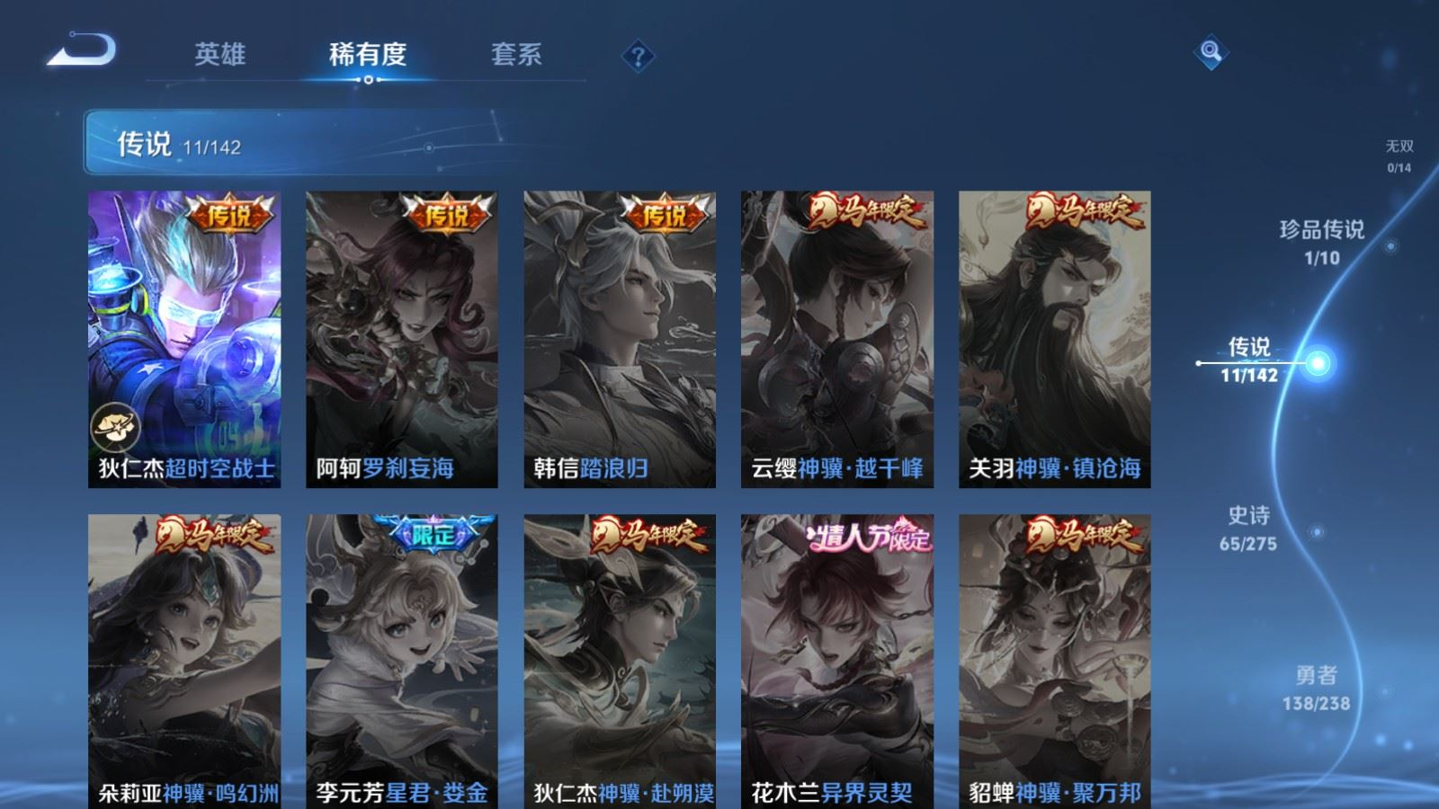 WZQM4259077王者荣耀账号详情图7 WZQM4259077王者荣耀账号详情图7